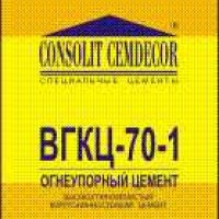 Высокоглиноземистый цемент