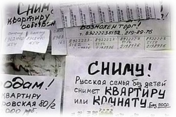 Как снять квартиру 
